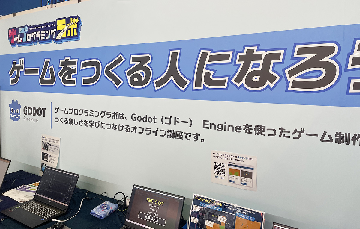 東京ゲームショウ2026のゲームプログラミングラボ展示ブースの様子